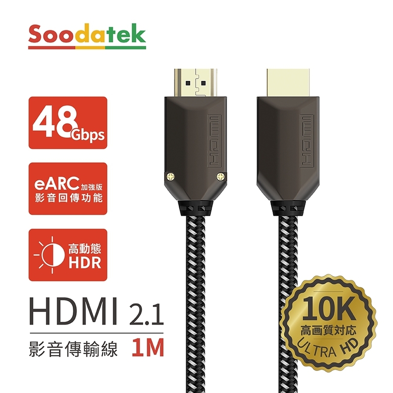 Soodatek ZN100 HDMI 2.1 1M, , large