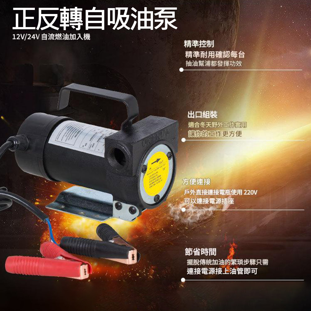 Electric oil pump / 12V forward and reverse rotation [Accessories included], , large