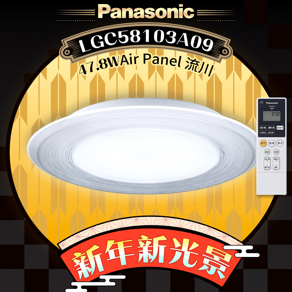 Panasonic International Brand 5-7 ping 47.8W Air Panel Light Guide Plate Series LED Dimming and Color Adjustable Remote Control Ceiling Lamp (LGC58103A09 Rukawa)