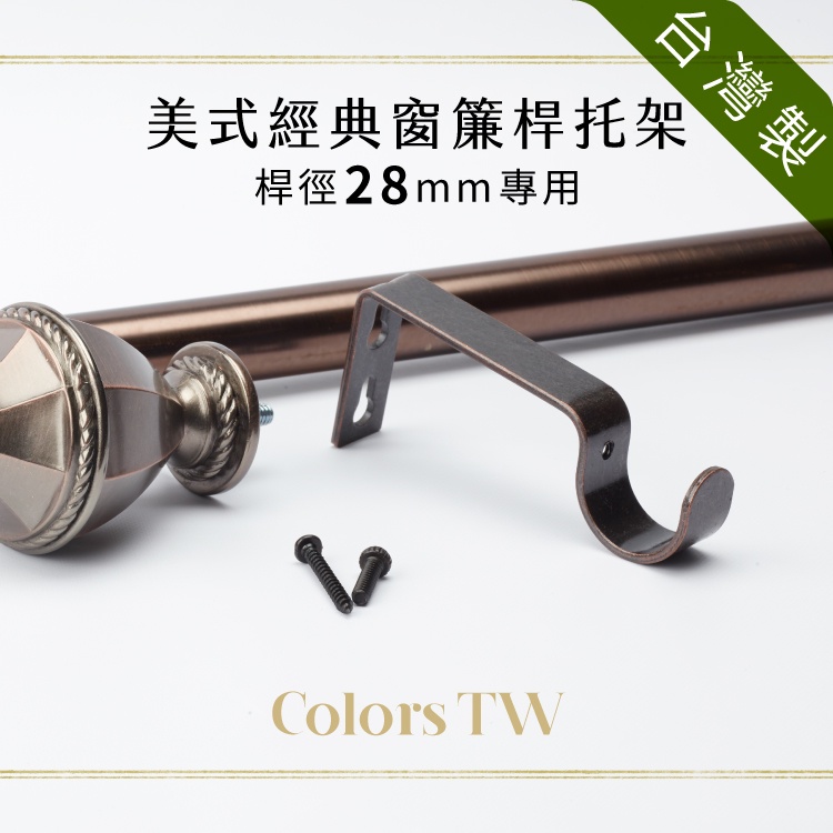 Curtain Rod Brackets – Fits 28mm Rod | Set of 3 | Wall Mount | 5 Colors | Metal Support Holders | Made in Taiwan-Oil Brushed Bronze, , large