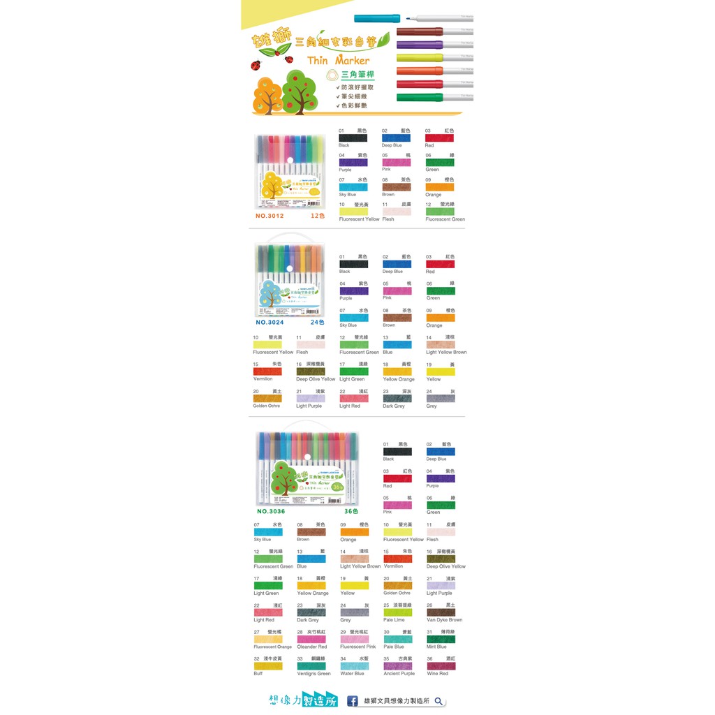 雄獅  36色三角細支彩色筆 NO.3036, , large