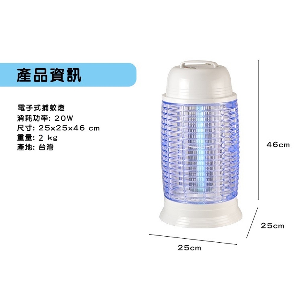 SPT 10W Electronic Mosquito Killer SET-2210, , large