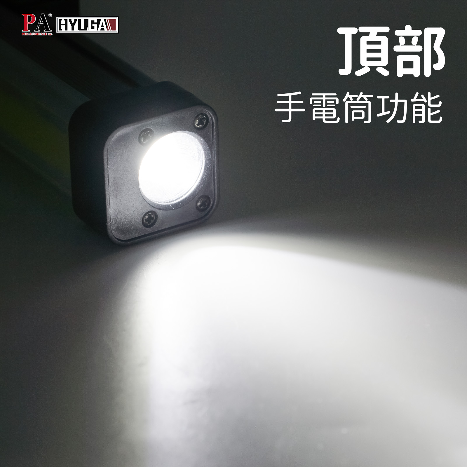 [PA LED] LED 折疊工作燈 吸頂燈 磁吸底座 工作臺照明, , large