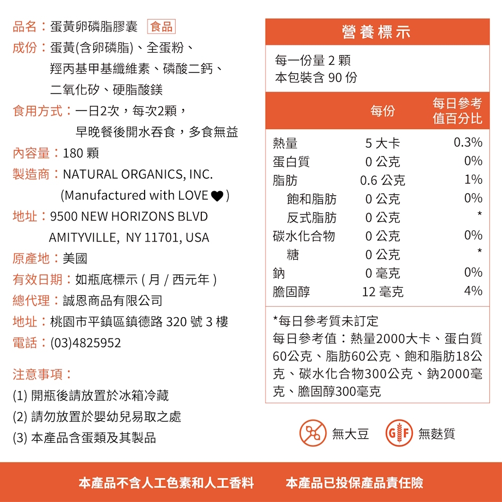 【NaturesPlus 天然佳】蛋黃卵磷脂膠囊, , large