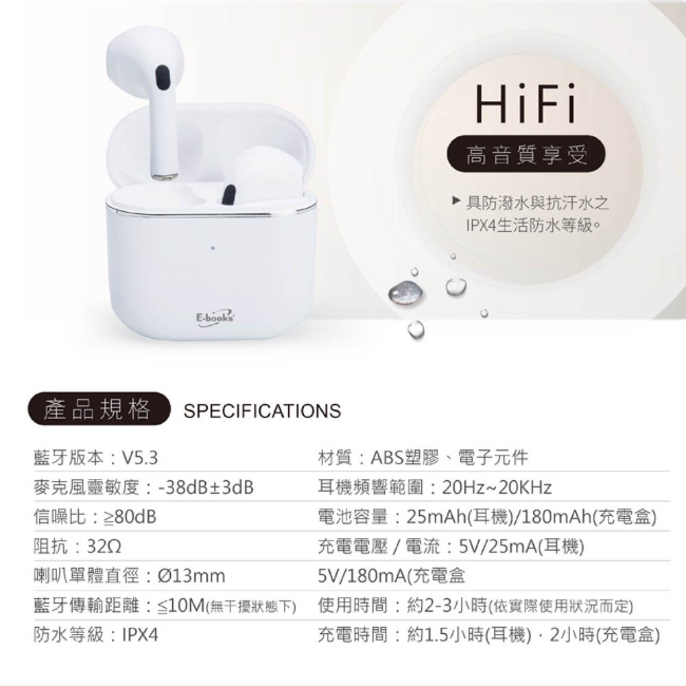 E-BOOKS SS48 經典款真無線藍牙5.3耳機 高音質立體聲 防水IPX4 通話音樂一體, , large