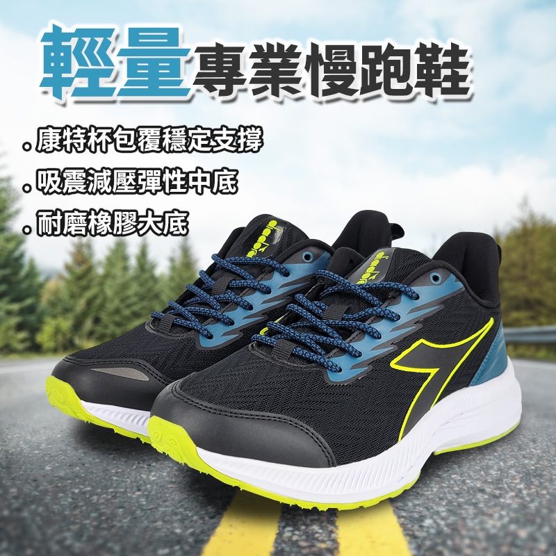 DIADORA迪亞多那 輕量專業慢跑鞋 男運動鞋 男鞋 撞色 透氣 保護後跟 穩定 支撐 吸震 減壓 耐磨 止滑 黑, , large