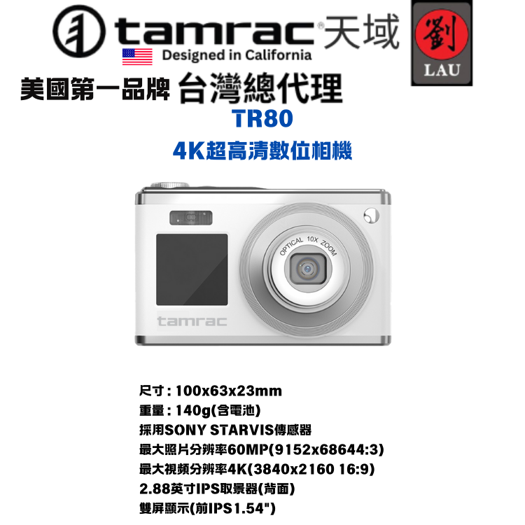 Tamrac TR80 4K Ultra Clear Digital Camera, , large