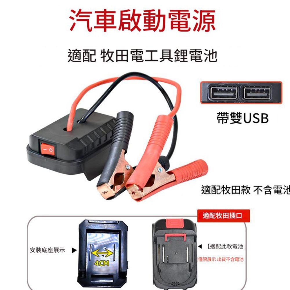 Makita model emergency power supply (with USB and indicator light, batteries not included), , large