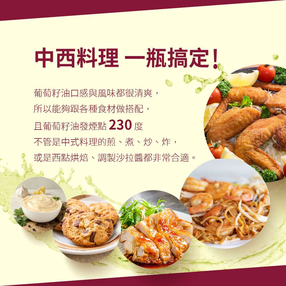 萊瑞100%葡萄籽油(750ml)-4入, , large