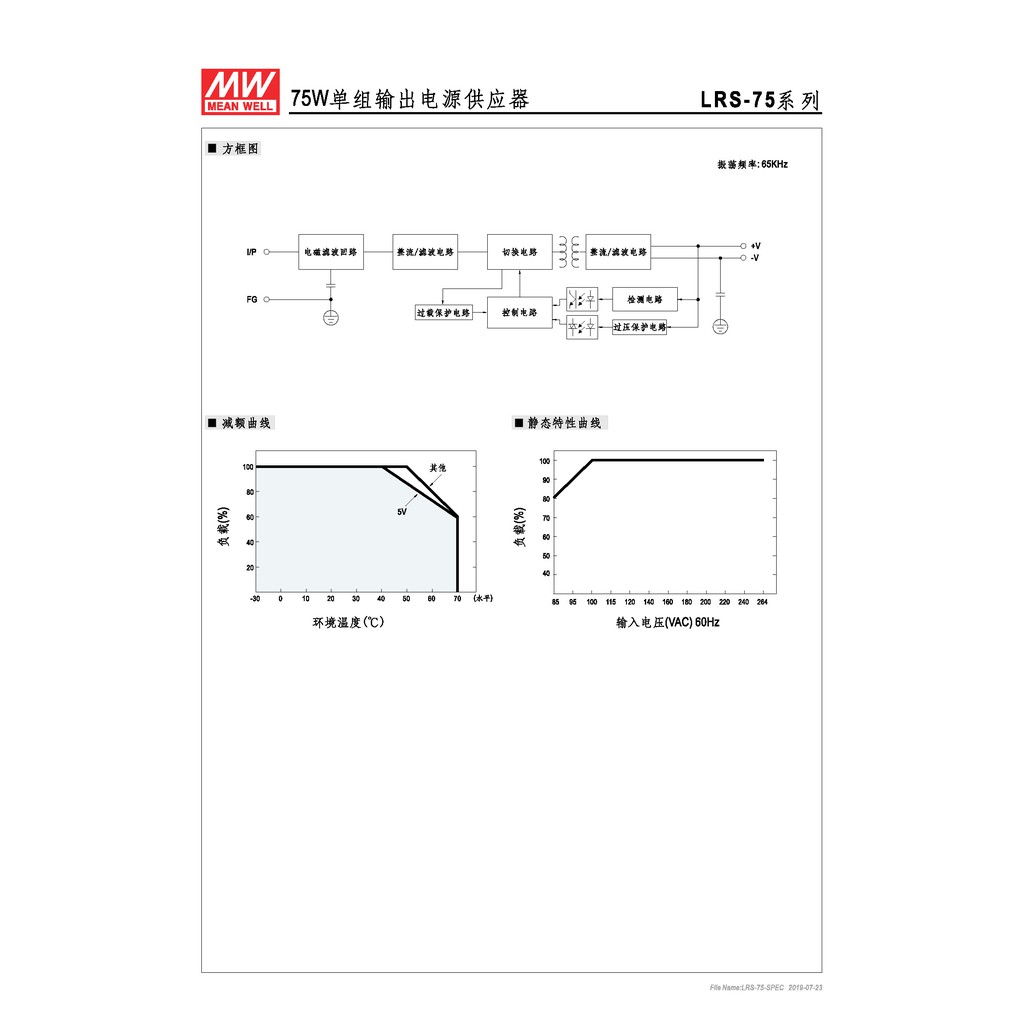 明緯 75W單組輸出電源供應器(LRS-75-5), , large