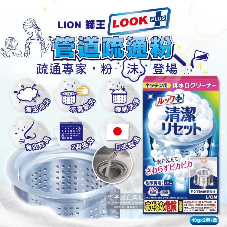 Lion Sink Drain Pipe Foam Detergent, , large