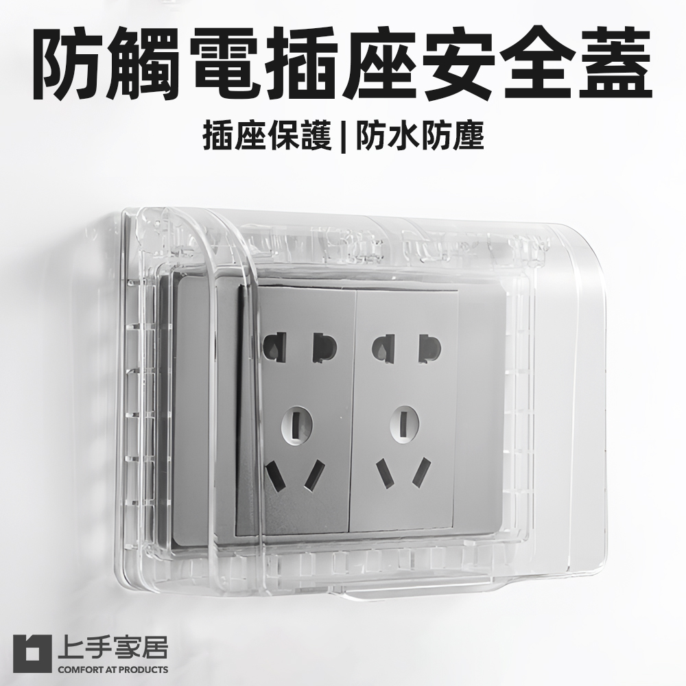 waterproof-outlet-cover-clear, , large