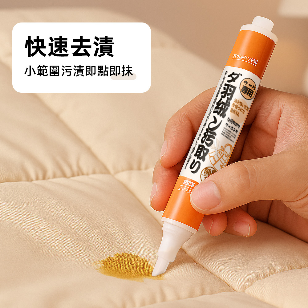 【上手家居】萬用清潔去漬筆-3入組 3支10ml(萬用清潔劑/衣物去漬筆/雙頭去漬筆/衣服去漬筆), , large