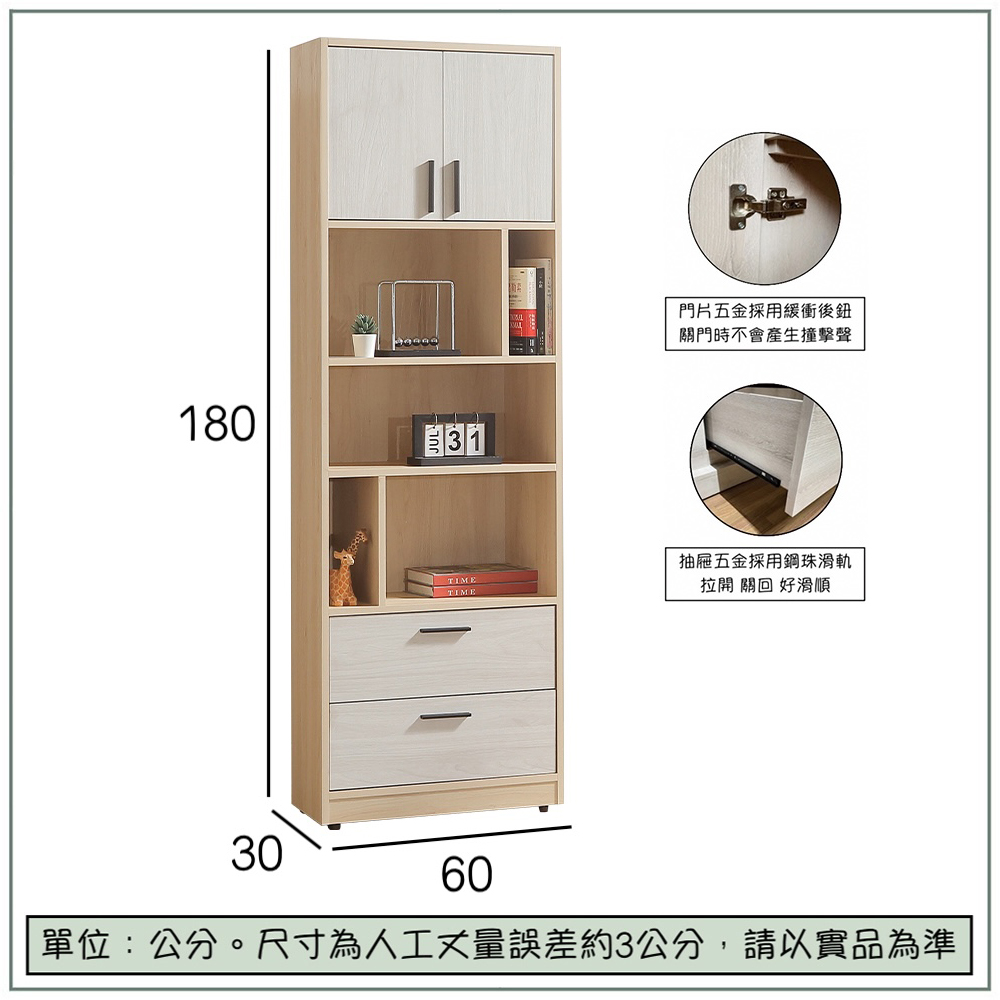 【唯熙傢俱】菲利楓木雙色2尺書櫃, , large