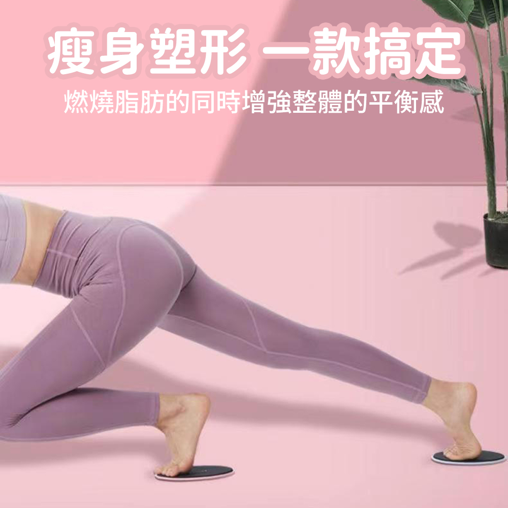 2入組 浮點健身滑行盤 經典款/粉色, [經典款]粉色, large