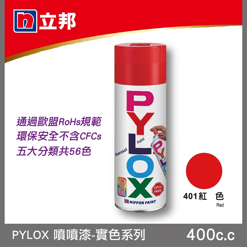立邦噴噴聚烴酯噴氣漆, 401紅色, large