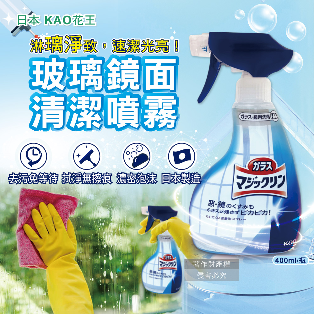 KAO Glass Cleaner 400ml, , large