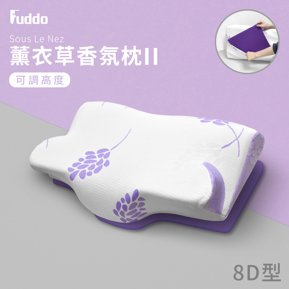 「Fuddo福朵」Souslenez薰衣草香氛記憶枕 全方位8D型 (第二代可調高度), , large