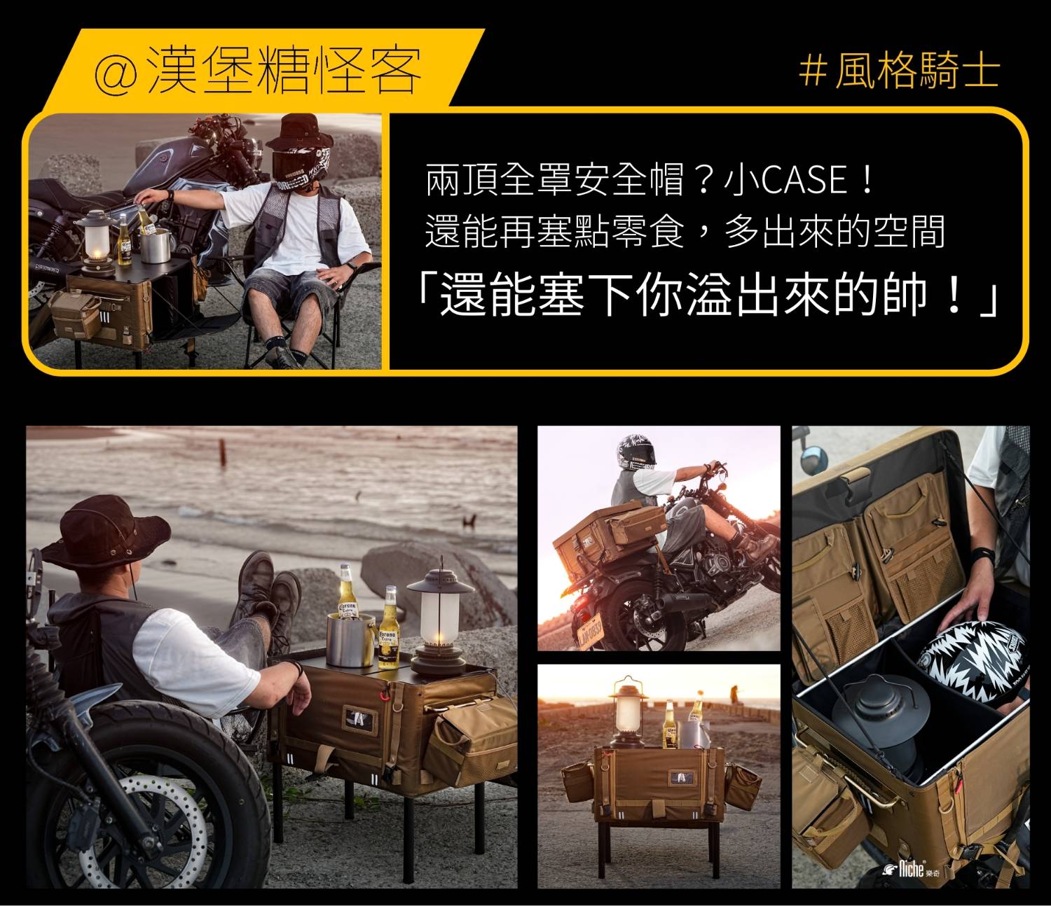 【城市旅人｜山海任務】 重機包裝備 TRAIL BOX 露營箱 尺寸 L 59公升, , large