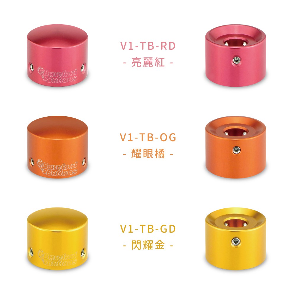 Barefoot V1 Tallboy 航太級鋁合金踩釘帽 多色款【敦煌樂器】, , large