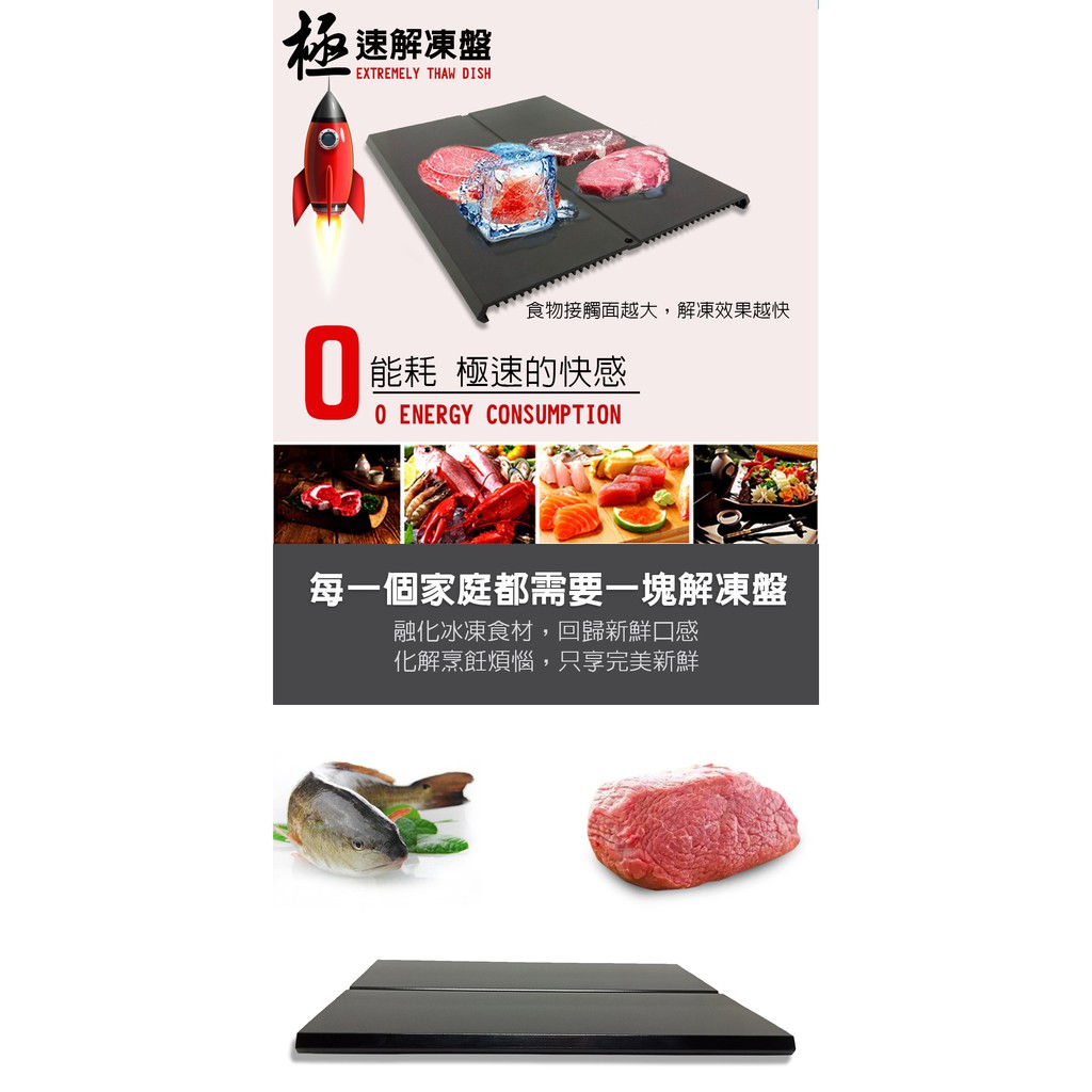 GS MALL 台灣製造 59X42cm 一組四入 急速解凍盤 解凍器 解凍板 解凍盤 解凍 料理用具 餐具, , large