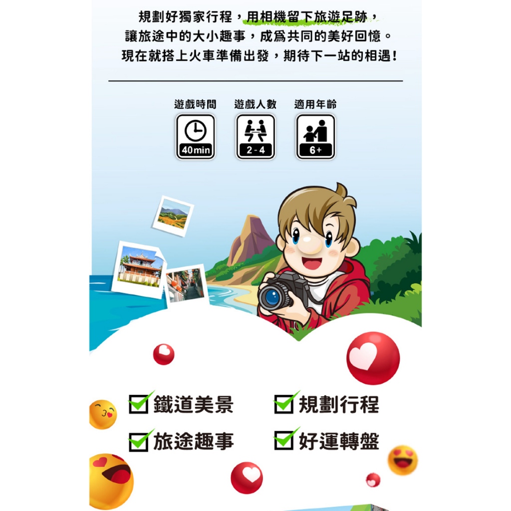 大富翁 台灣鐵道大富翁 E231, , large