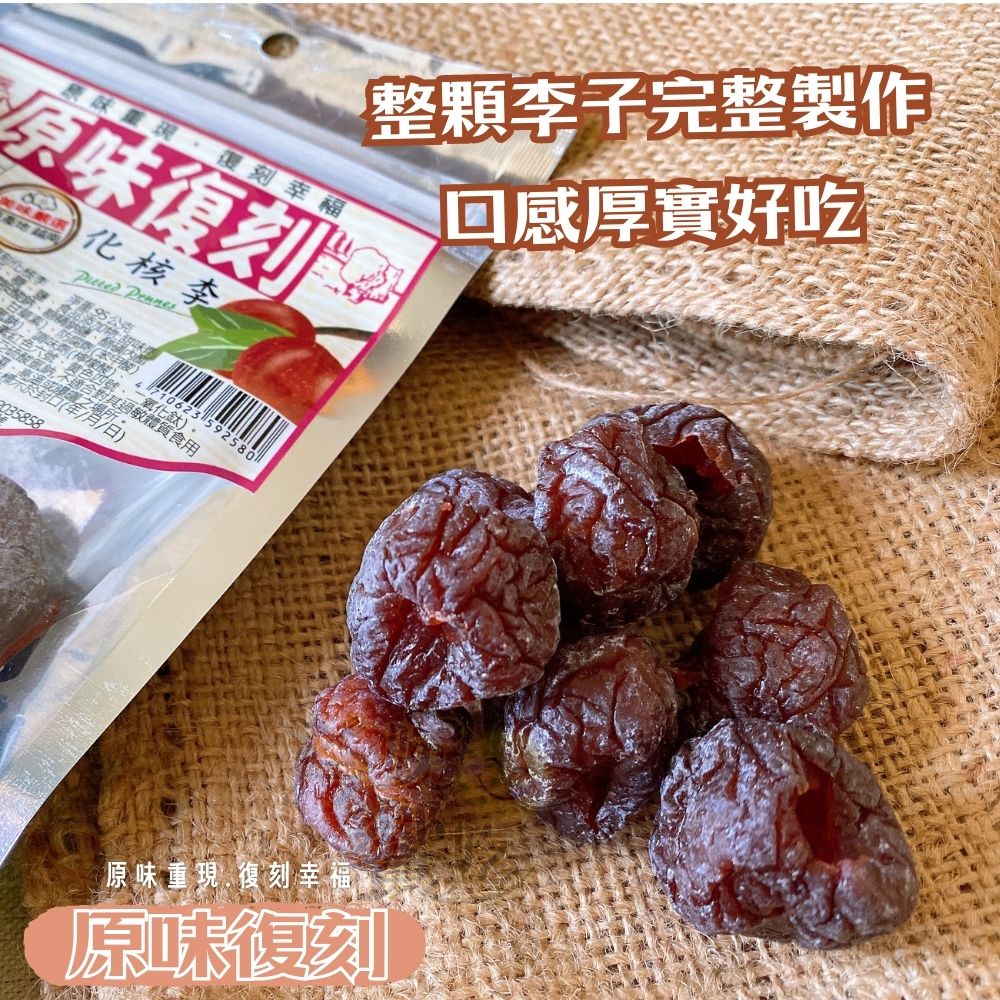 原味復刻蜜餞 多款任選 [免運組], , large