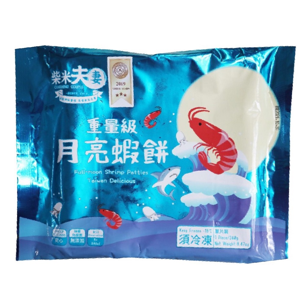 Heavyweight Moon Shrimp Cake, , large