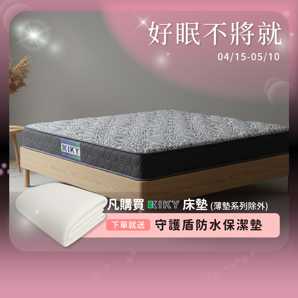 【KIKY】慕尼黑銀離子乳膠彈簧床墊, , large