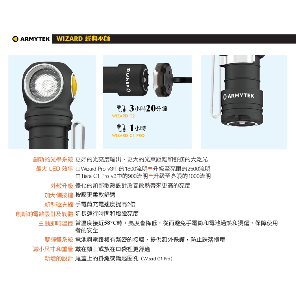 【電筒王】加拿大 Armytek Wizard C1 PRO 1000流明 輕頭燈 強光頭燈 磁吸 充電 防水防摔 堅固, , large