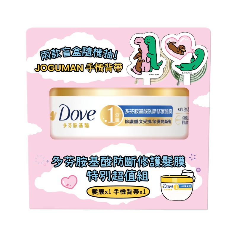 DOVE AMINO ANTIBROKEN MASK Jogu OP, , large