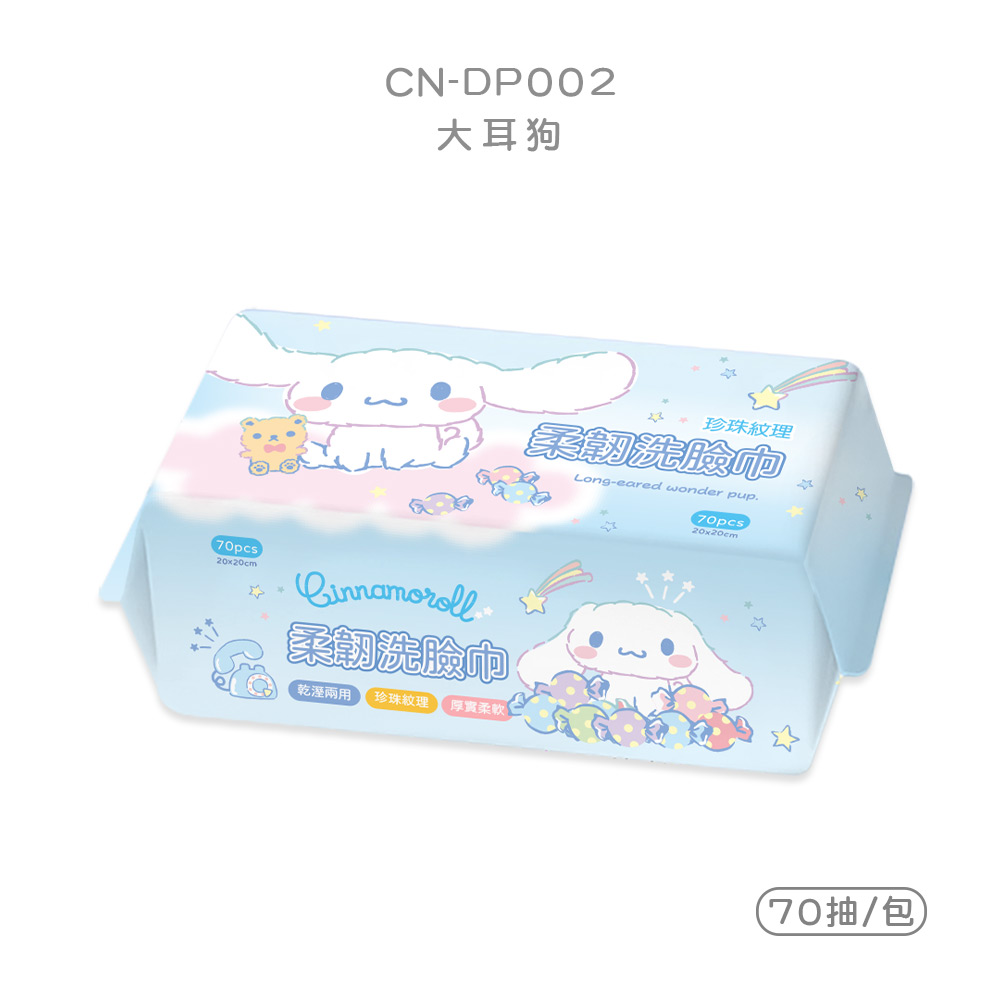 Sanrio 三麗鷗大耳狗乾溼兩用巾 (70抽)【ONEDER】, , large