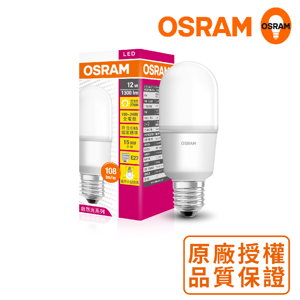 [寶旺旺] OSRAM 小晶靈LED燈泡E27 12W 黃光, , large