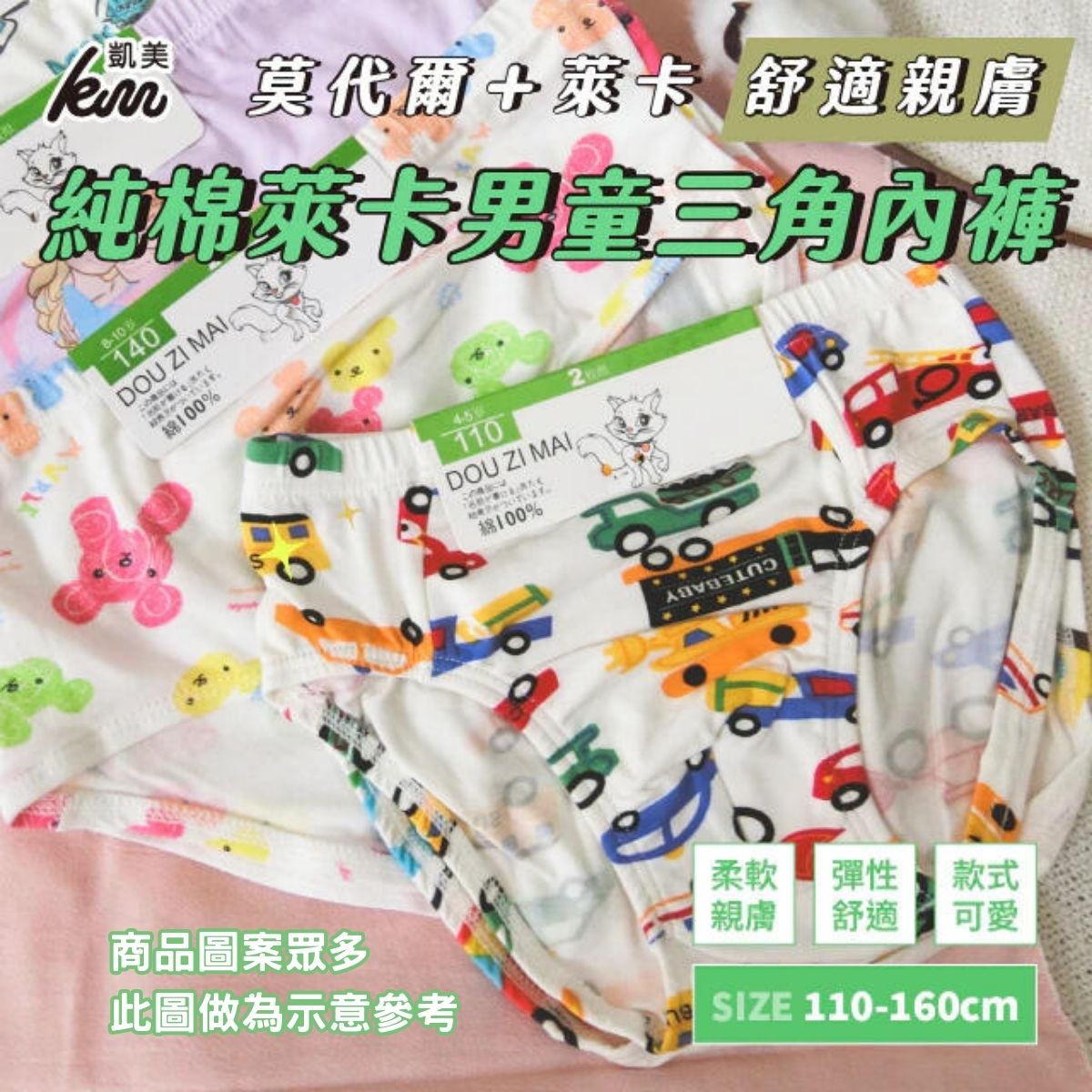 兒童內褲 男童三角褲, , large