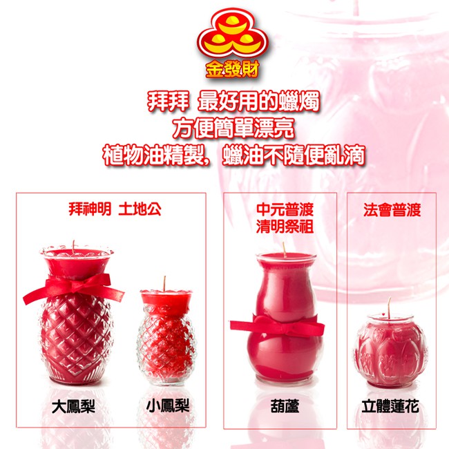 【金發財金紙】普渡專用-立體蓮花蠟燭-6 對組(金紙 -普渡超渡法會必用), , large