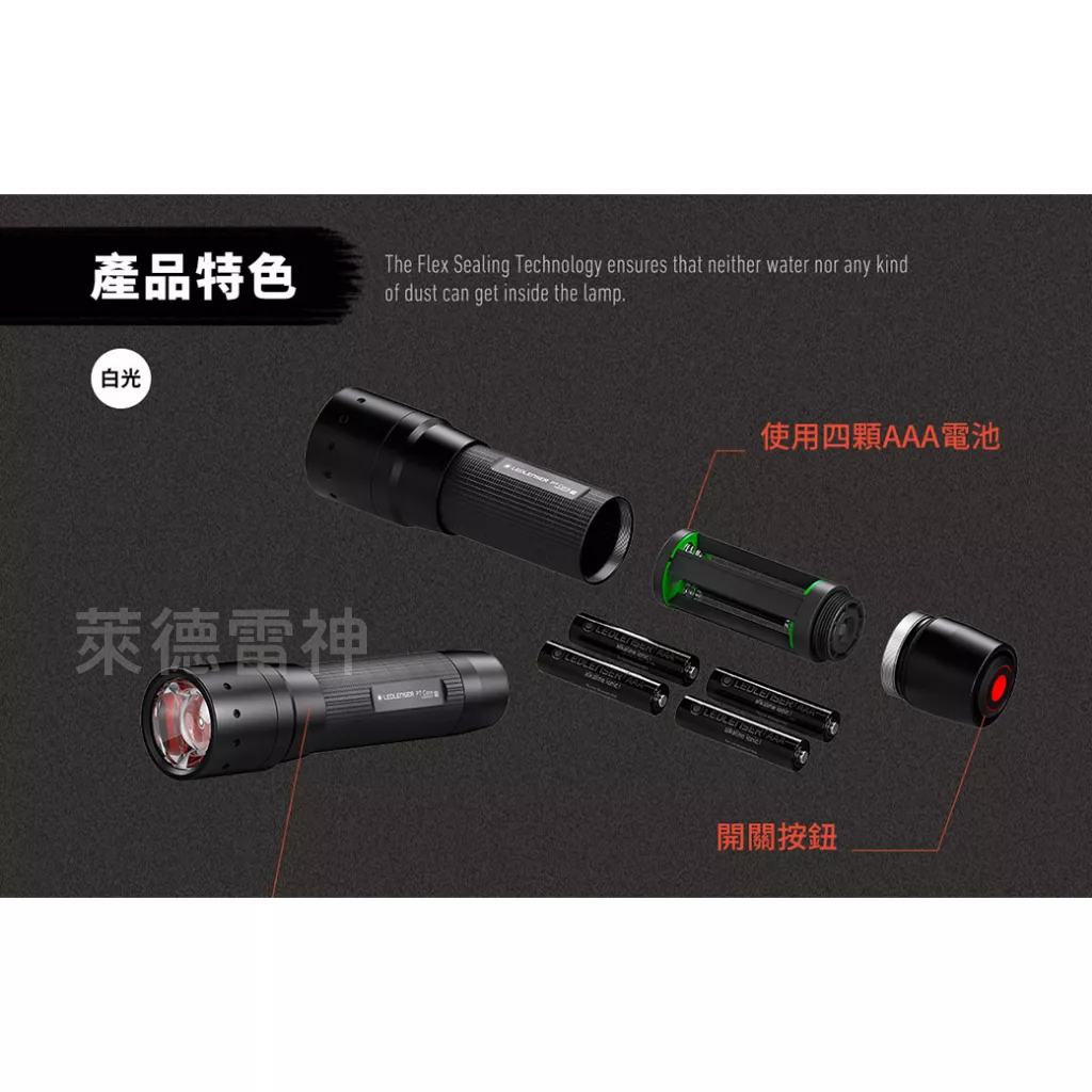 【德國Ledlenser】P7 Core 伸縮調焦手電筒, , large