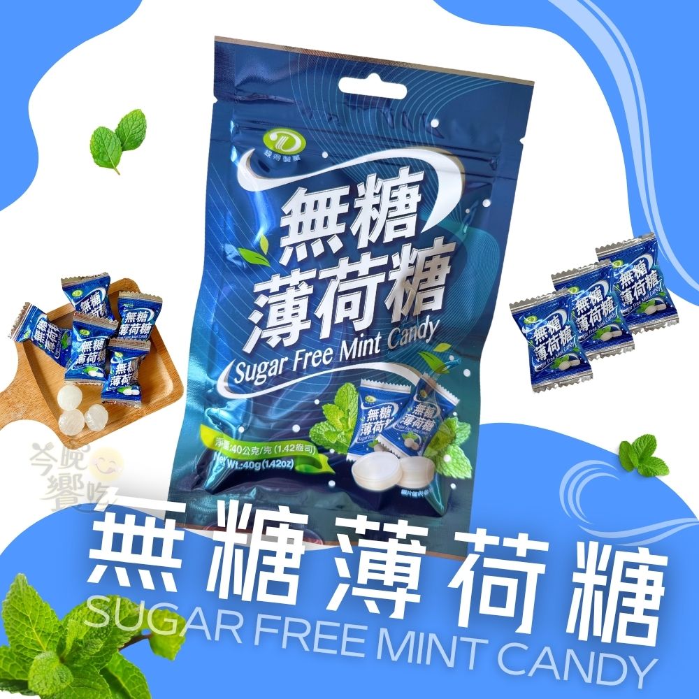 季節變換 喉嚨卡卡 喉糖系列任選 (龍喉爽50g/無糖薄荷糖40g/蜂膠枇杷糖100g) [8包免運組], , large