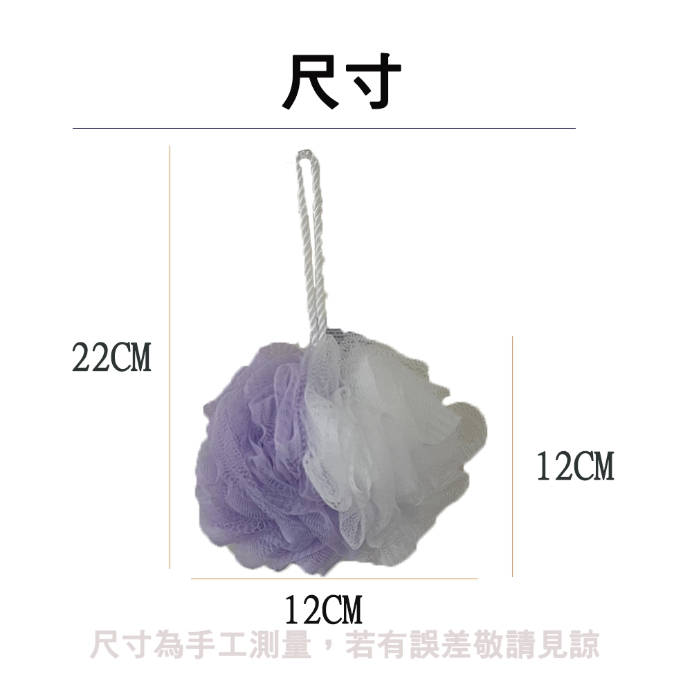 【生活好室】柔彩沐浴球 沐浴球 洗澡巾 沐浴 台灣製造 細柔材質 起泡容易 刷背巾 吊掛易乾, , large