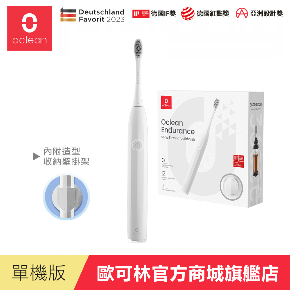 歐可林 Oclean Endurance音波電動牙刷(白色), , large