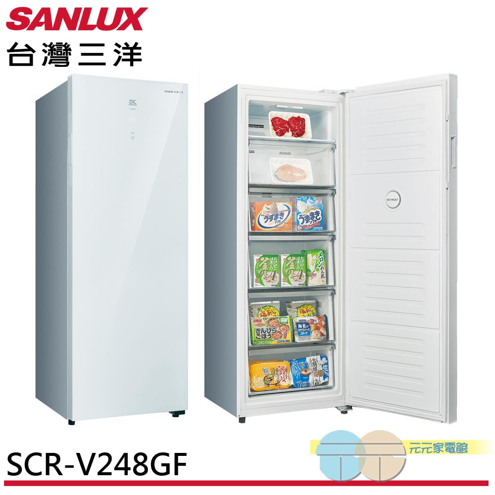 SANLUX 台灣三洋240L風扇式變頻無霜冷凍櫃SCR-V248GF, , large