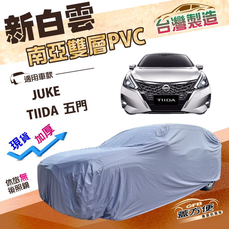 CAR COVER, , large