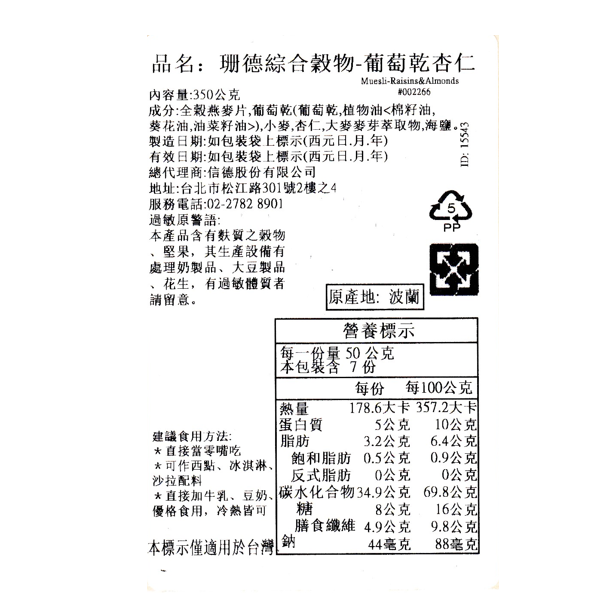 Sante Muesli Traditional, , large