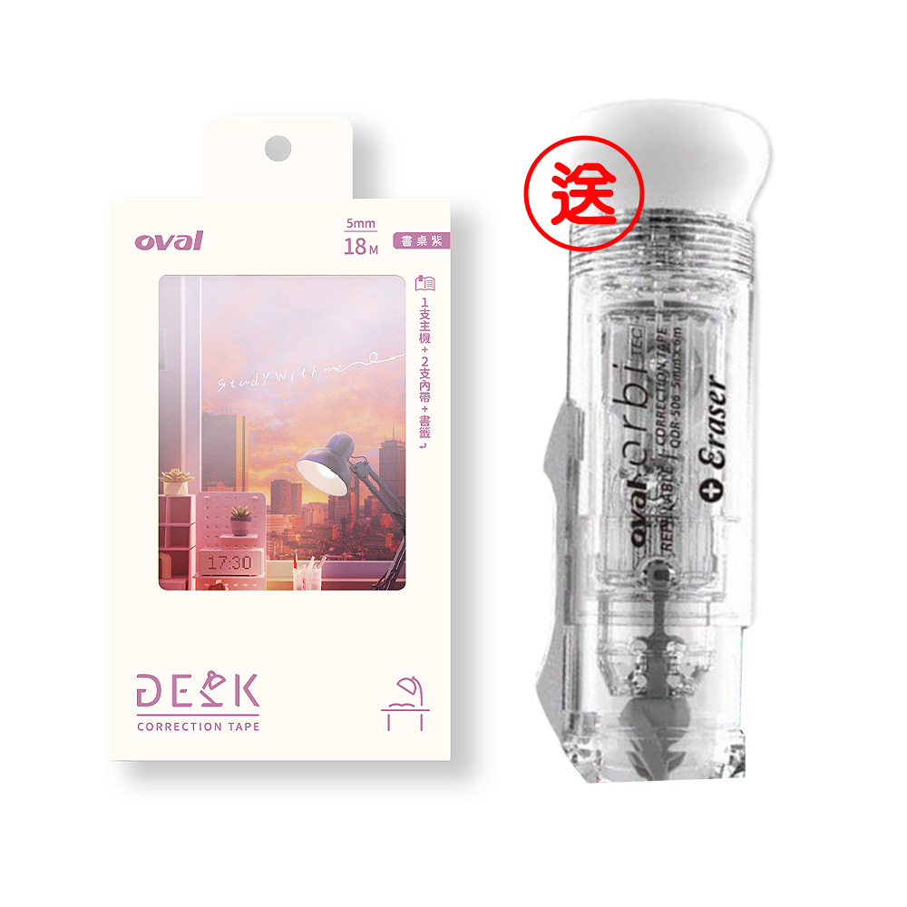 買1送1【龍品文創】歐文 QSR-506 書桌修正帶-1機+2芯-紫-買書桌修正帶送橡擦修正帶, , large