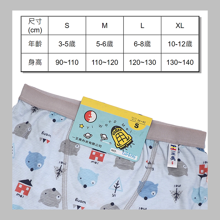 狐狸熊涼感男童平口褲L-63486-2件x4組, , large