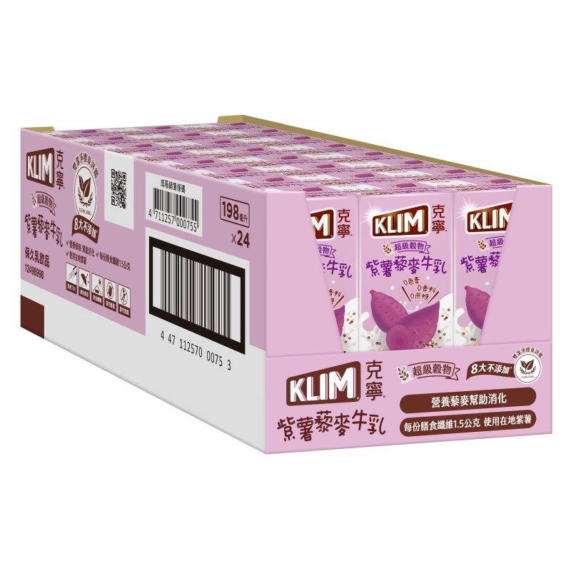 KLIM Purple Yam Quinoa Milk, , large
