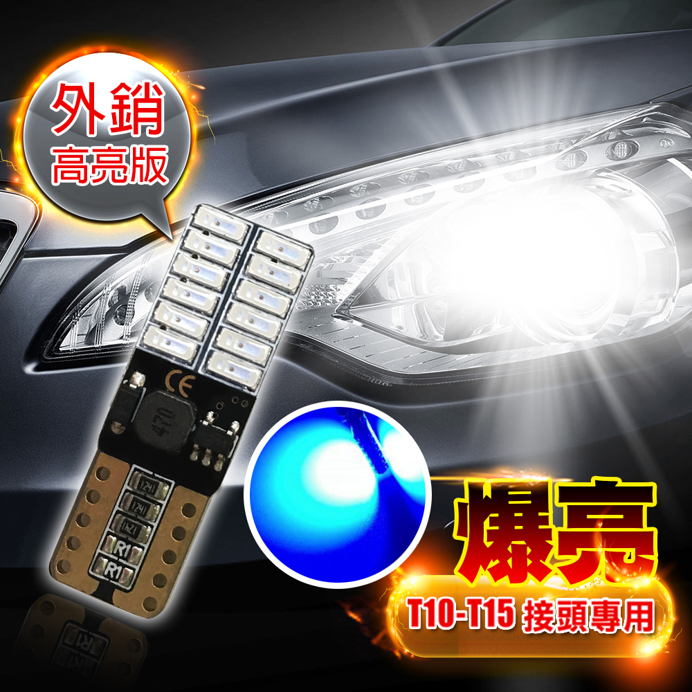 4014 High Brightness 24SMD T10 Style - 2 Pack - White Light, , large