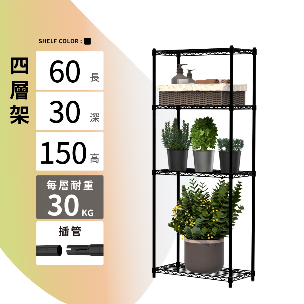 KIWISH 60x30x150H Black 4-Tier Wire Shelving Unit | Heavy Duty Metal Storage Rack | Made in Taiwan, Free Shipping, , large