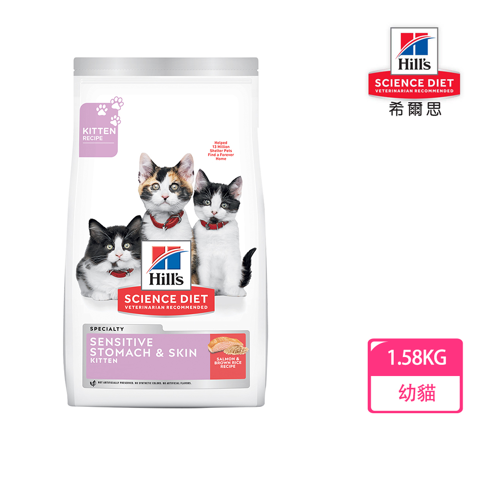 【Hills 希爾思】幼貓 敏感胃腸與皮膚 鮭魚與糙米特調 3.5磅 1.58kg (608559), , large