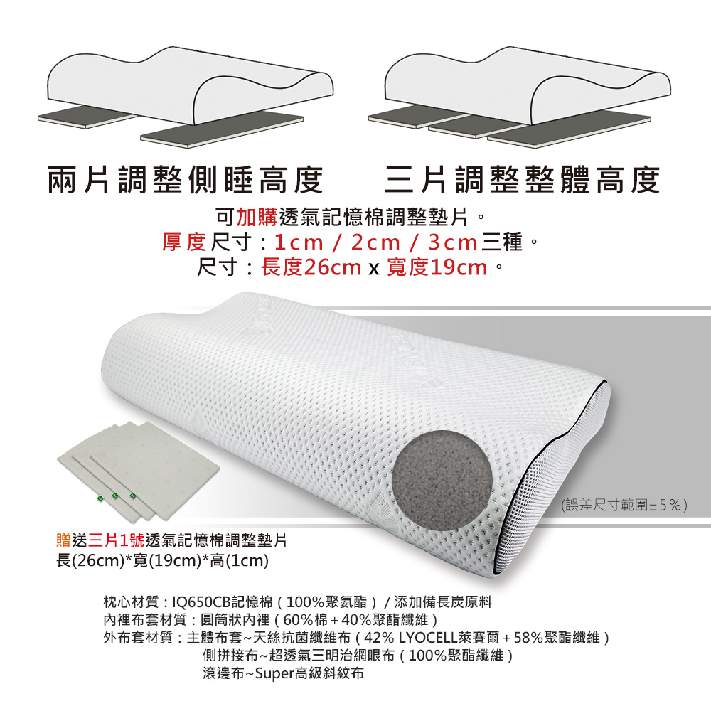 【 Vandino 】備長炭抗菌天絲可調式記憶枕（六種高度可供選擇）贈#1cm側墊片x3, , large