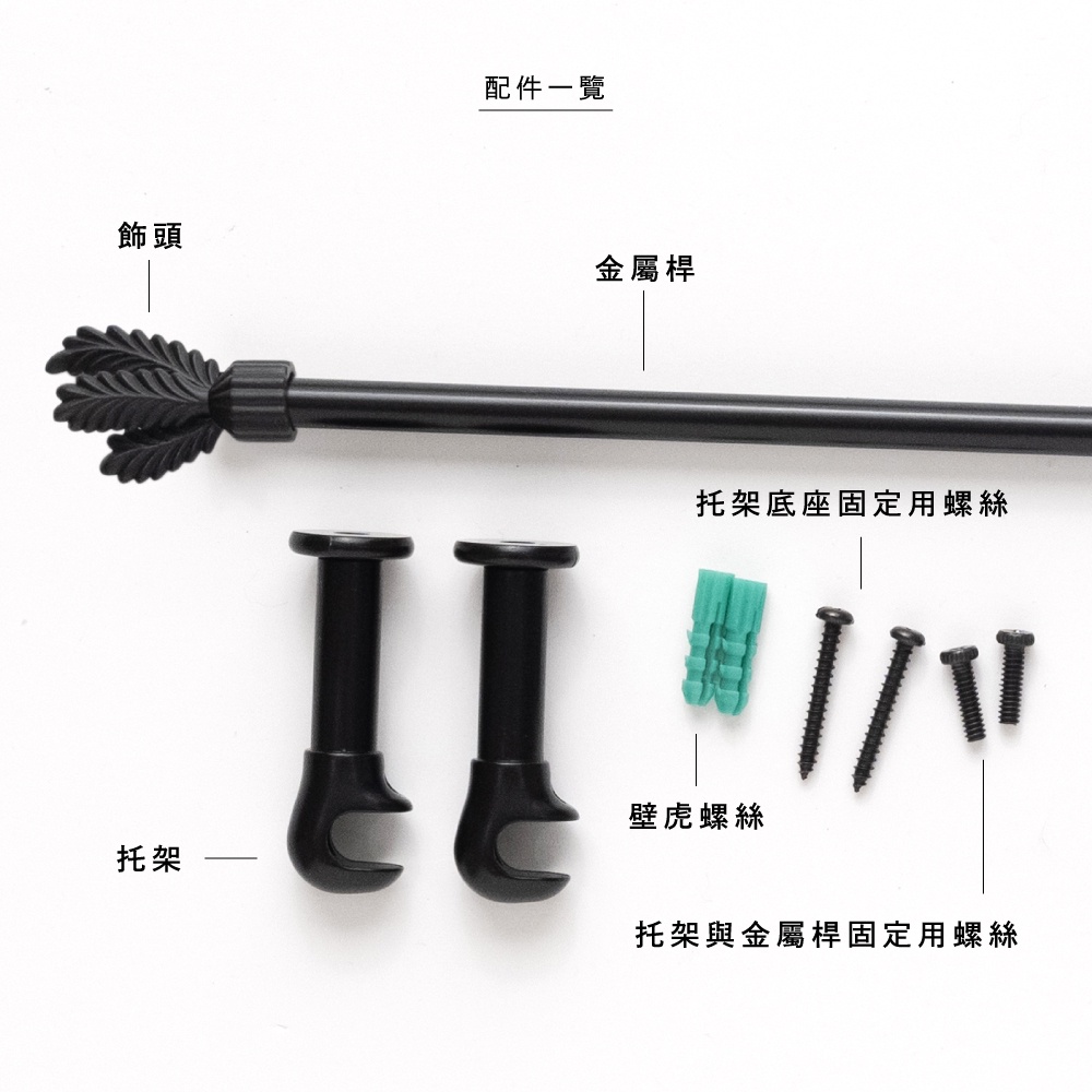 【Colors】 伸縮小窗簾桿 含羞草 56-97cm 管徑 9.8 / 7.8mm 伸縮桿 歐式 復古風格 小窗桿 門簾桿 穿桿, , large